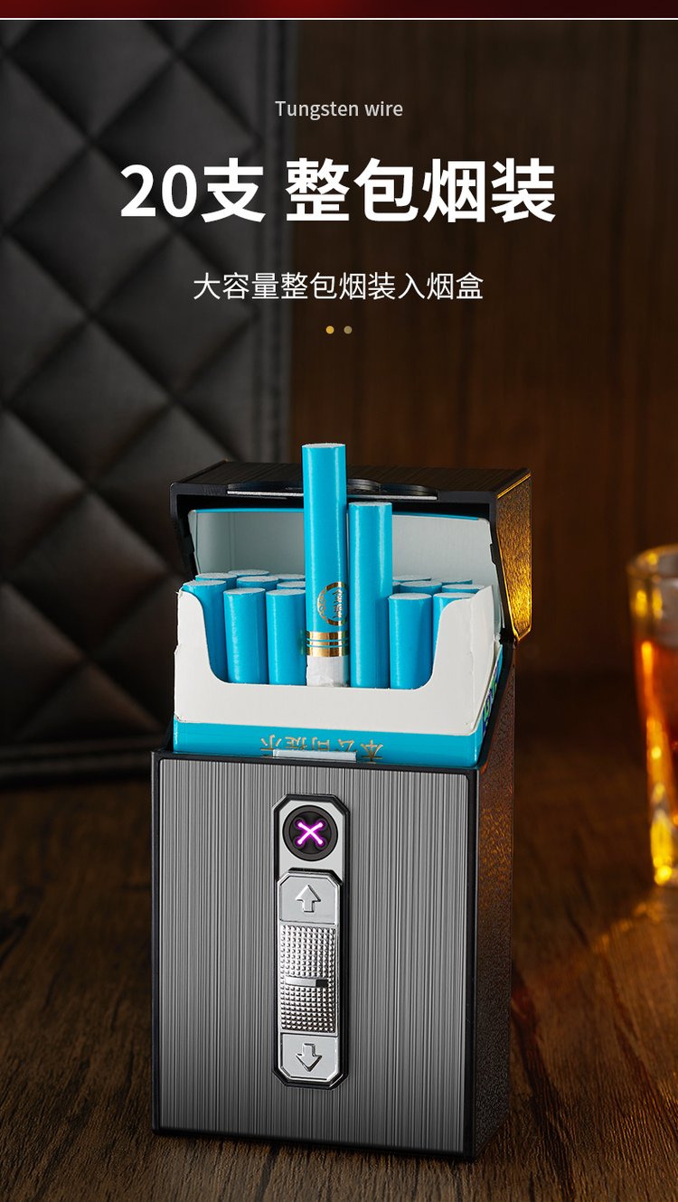 融合創新與實用 充電打火機煙盒一體，打造男士 pocket 新寵